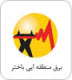 پورتال شرکت برق منطقه ای باختر 
